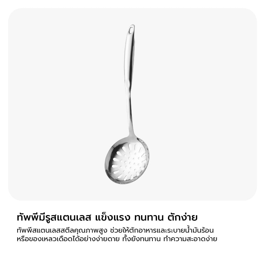 ทัพพีมีรูสแตนเลสสตีล BergHOFF รุ่น Essential ทนทาน 36 ซม สีเงิน 1301111_4